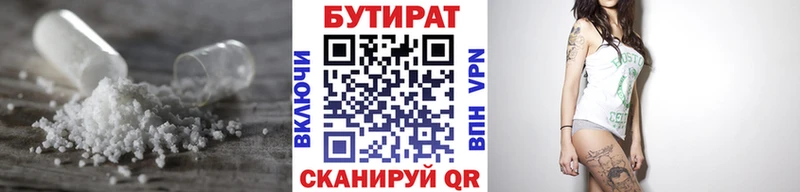omg маркетплейс  Кстово  БУТИРАТ GHB 