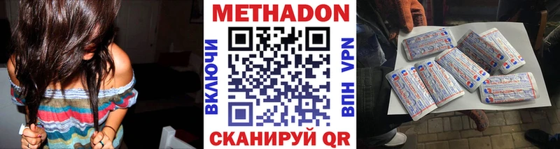 как найти закладки  Кстово  Метадон methadone 
